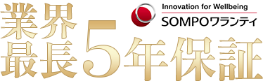 ヴィスタジャパンの5年保証