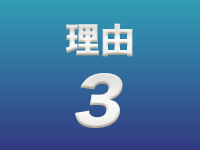 reason3