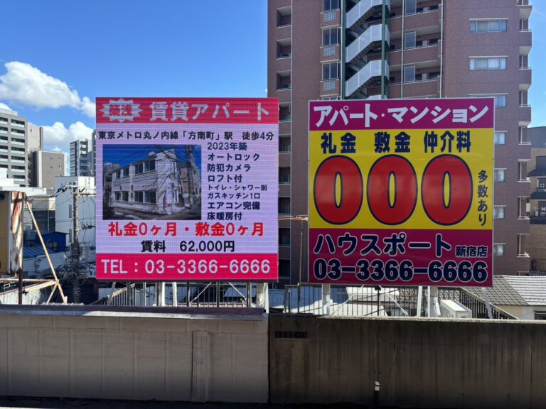 ハウジングバンク西荻窪駅前様|駅前立地での屋外用LEDビジョン