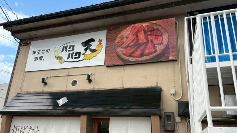 炉端焼き nomo様（石川県）飲食店屋外設置のデジタルサイネージ